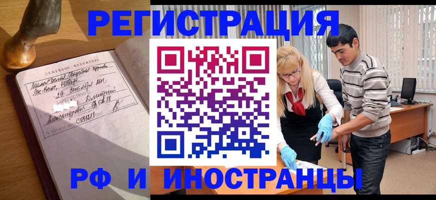 регистрация в Палласовке