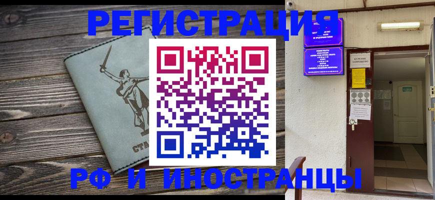 прописка для кредита в Палласовке