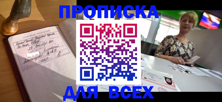 временная регистрация госуслуги в Палласовке